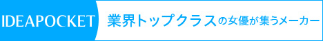 アイデアポケットの外部リンク用バナー